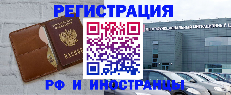 временная регистрация собственник в Сарове