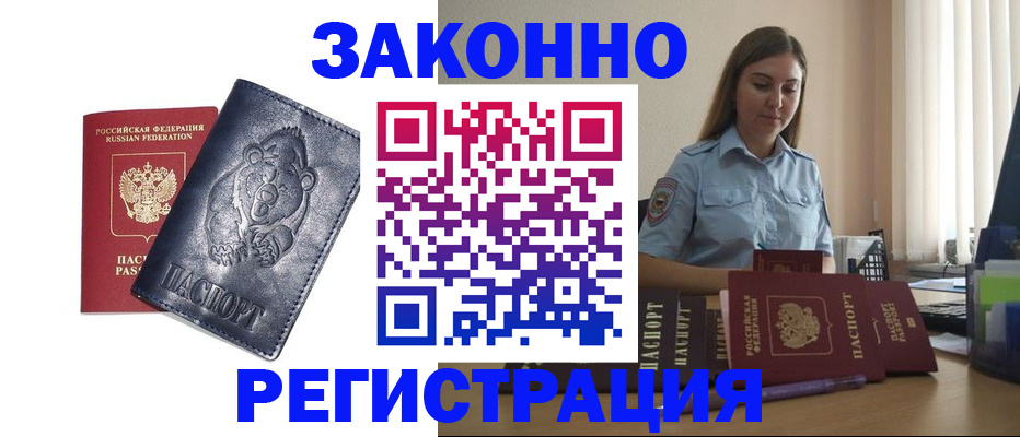 временная регистрация гарантия в Сарове