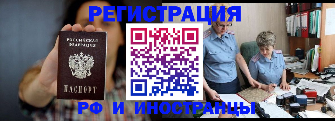 временная регистрация надежно в Сарове